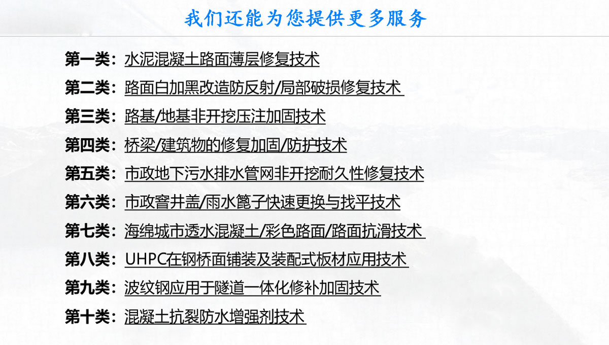 我们还能为您提供更多服务